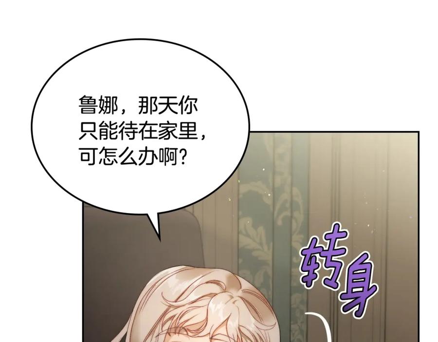 月光图书馆 - 第13话 会有那一天吗 - 第103张图