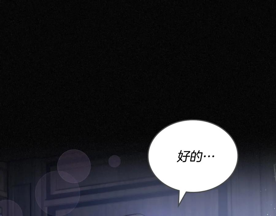 月光图书馆 - 第13话 会有那一天吗 - 第127张图