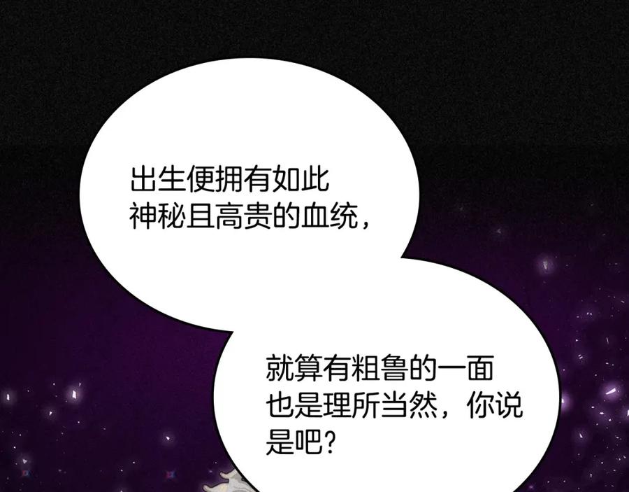 月光图书馆 - 第13话 会有那一天吗 - 第91张图