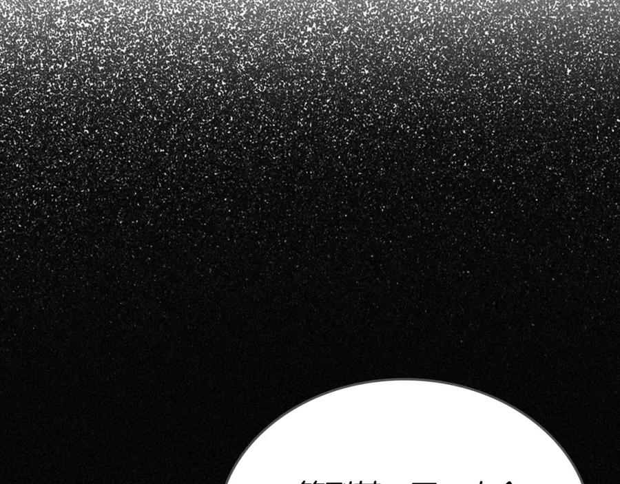 月光图书馆 - 第13话 会有那一天吗 - 第115张图