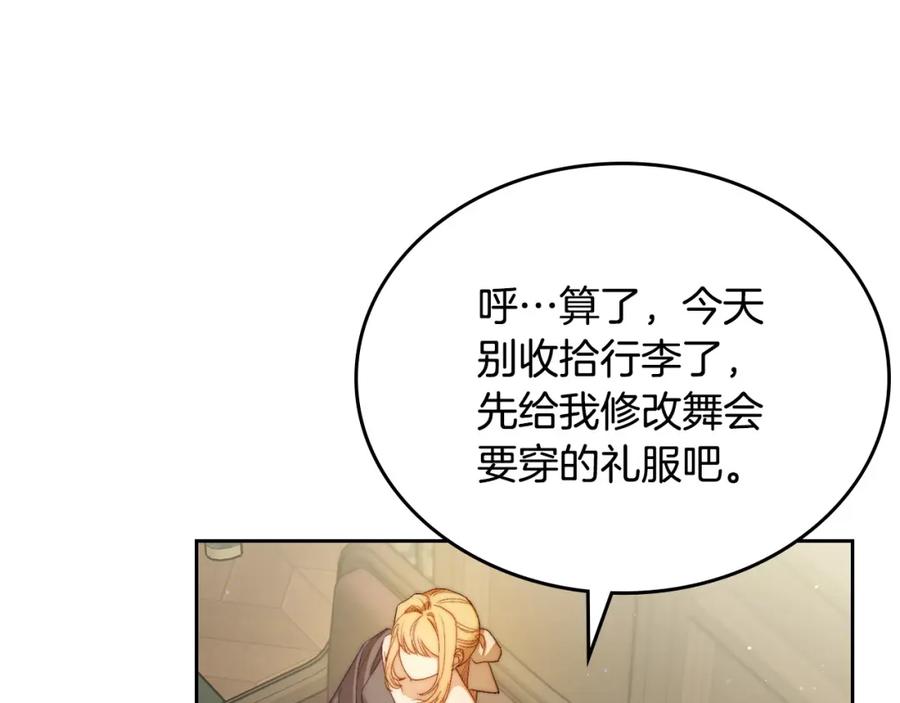 月光图书馆 - 第13话 会有那一天吗 - 第72张图