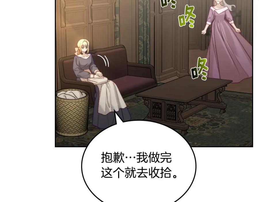 月光图书馆 - 第13话 会有那一天吗 - 第68张图