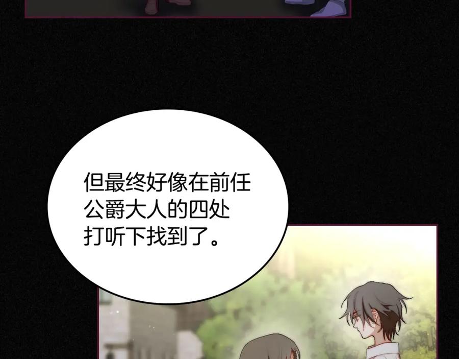 月光图书馆 - 第13话 会有那一天吗 - 第87张图