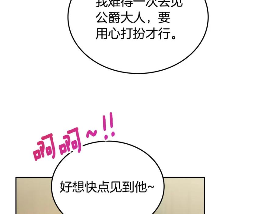 月光图书馆 - 第13话 会有那一天吗 - 第74张图