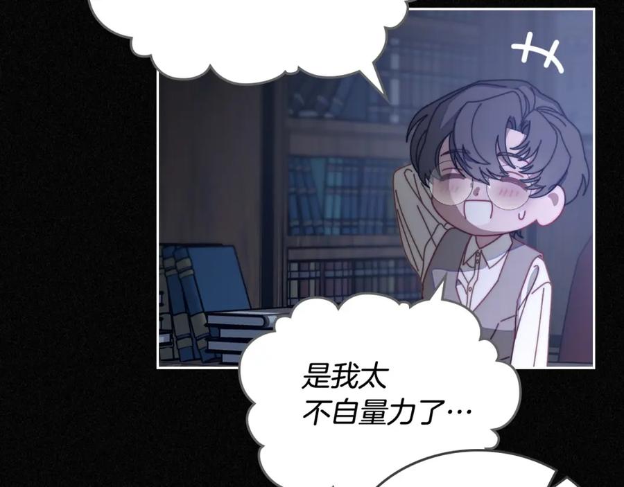 月光图书馆 - 第13话 会有那一天吗 - 第118张图