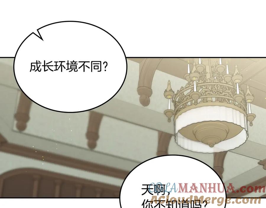 月光图书馆 - 第13话 会有那一天吗 - 第81张图