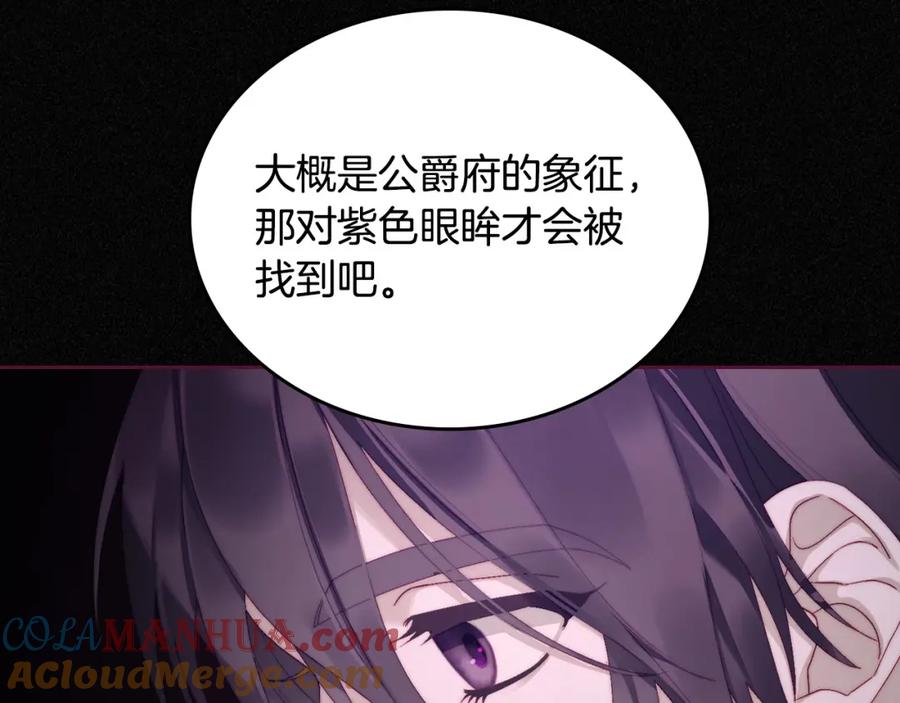 月光图书馆 - 第13话 会有那一天吗 - 第89张图