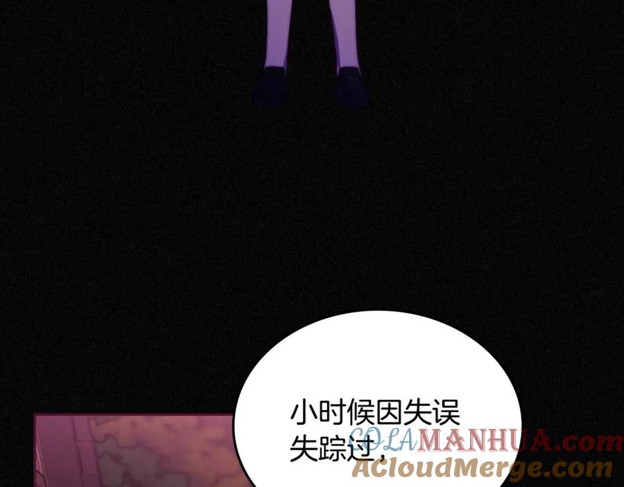 月光图书馆 - 第13话 会有那一天吗 - 第85张图