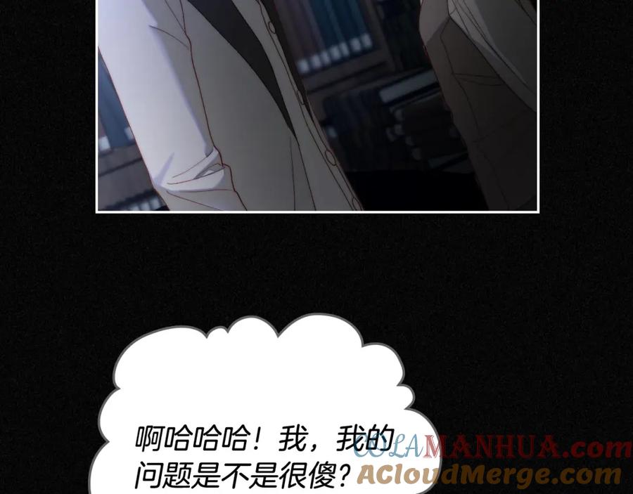 月光图书馆 - 第13话 会有那一天吗 - 第117张图