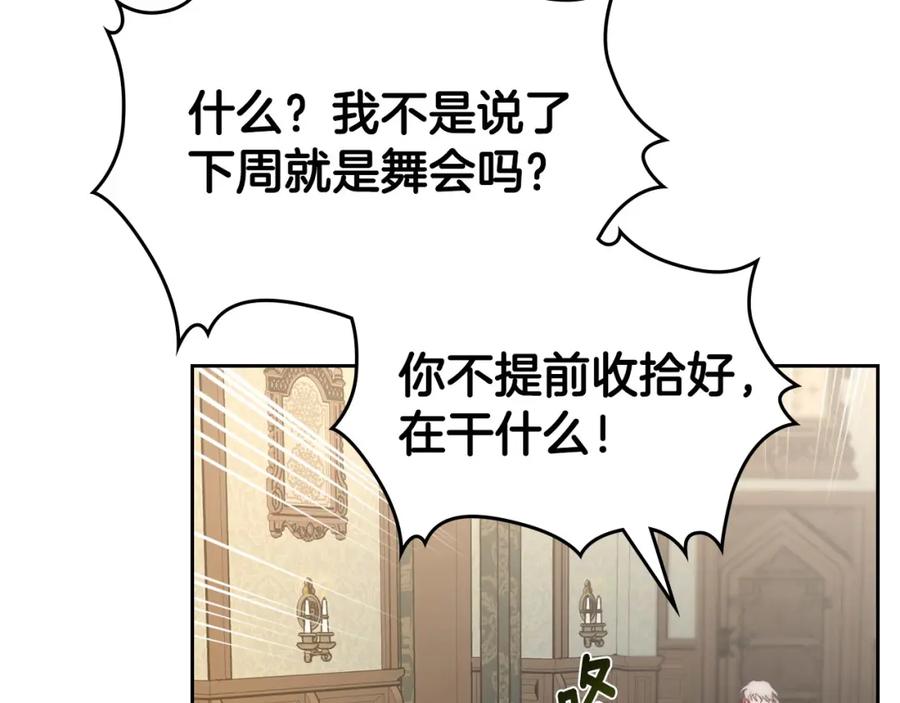 月光图书馆 - 第13话 会有那一天吗 - 第67张图