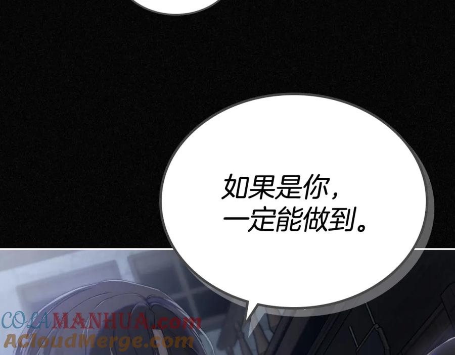 月光图书馆 - 第13话 会有那一天吗 - 第121张图