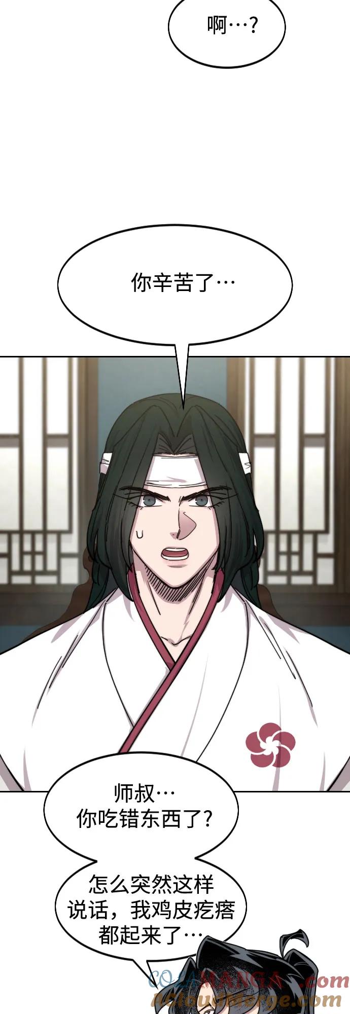 《剑尊归来》第138话 第73页