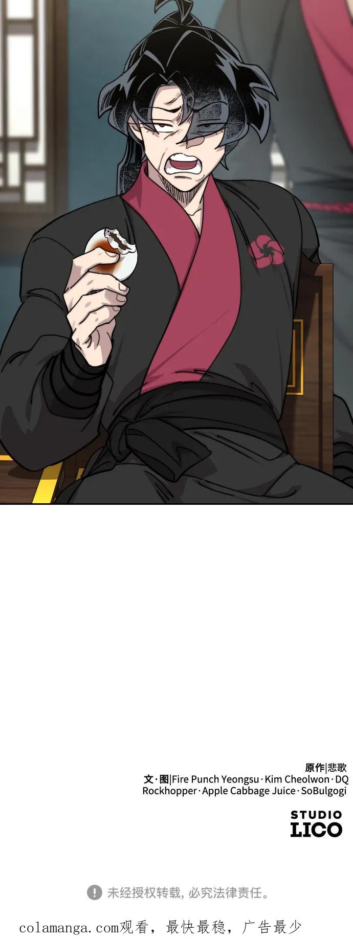 《剑尊归来》第138话 第80页