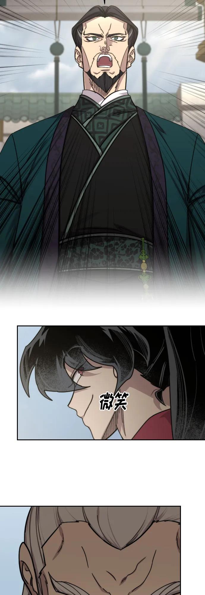 《剑尊归来》第144话 第59页
