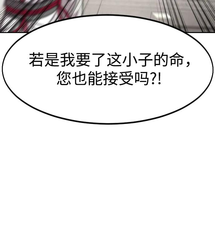 《剑尊归来》第144话 第56页