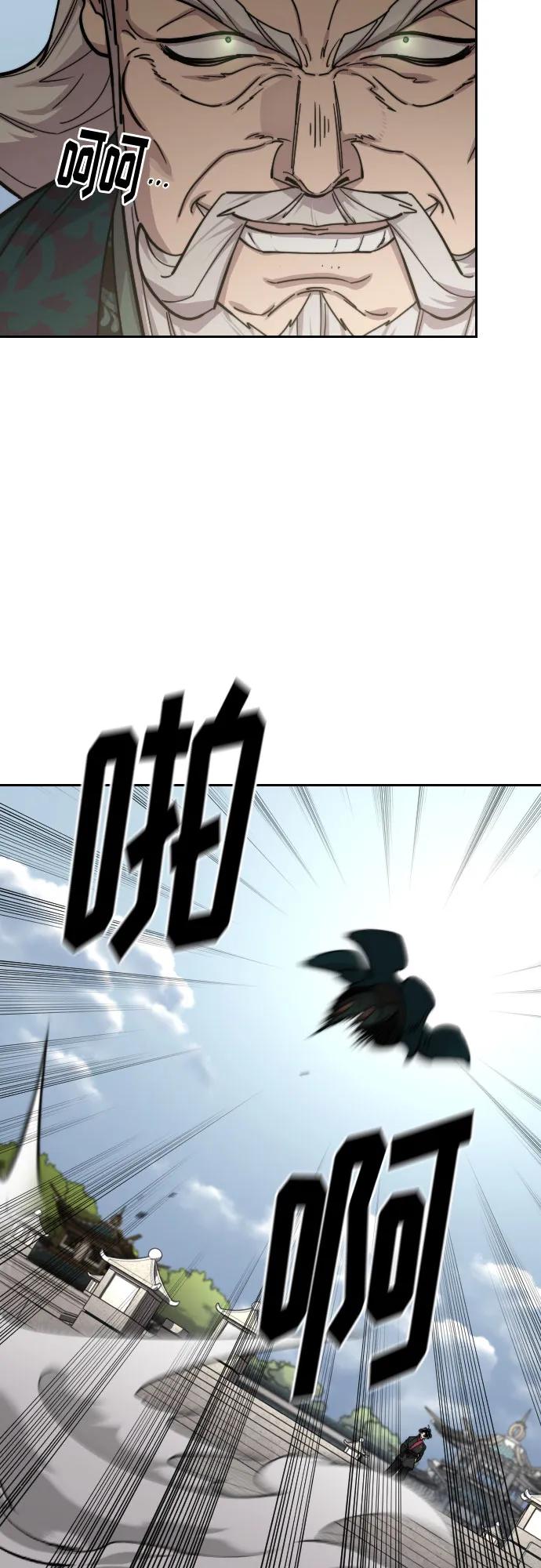 《剑尊归来》第144话 第60页