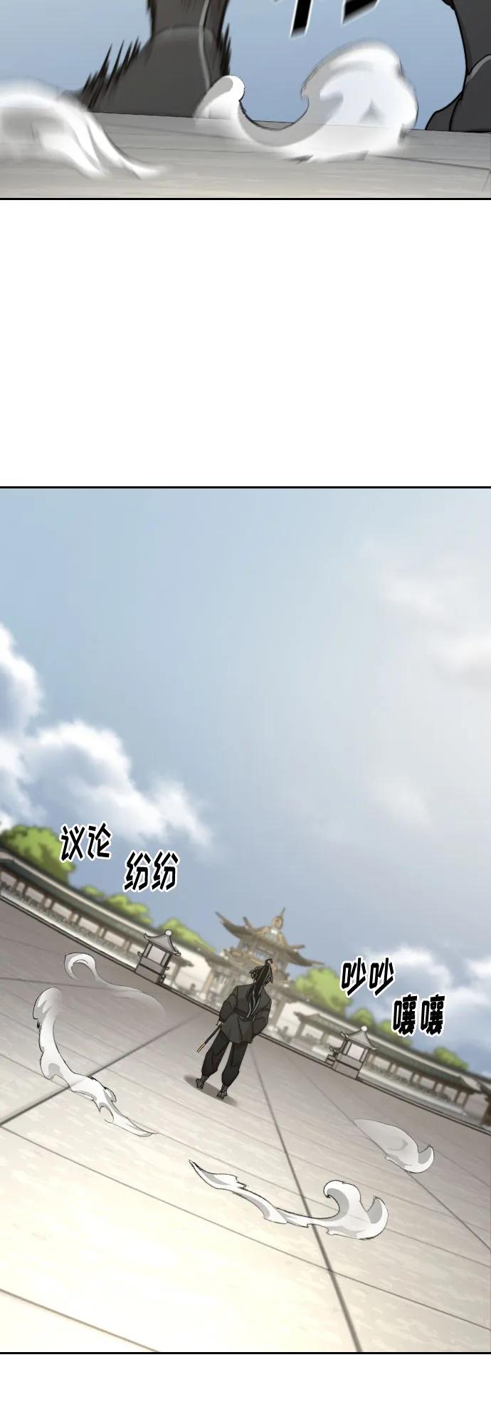 《剑尊归来》第144话 第8页