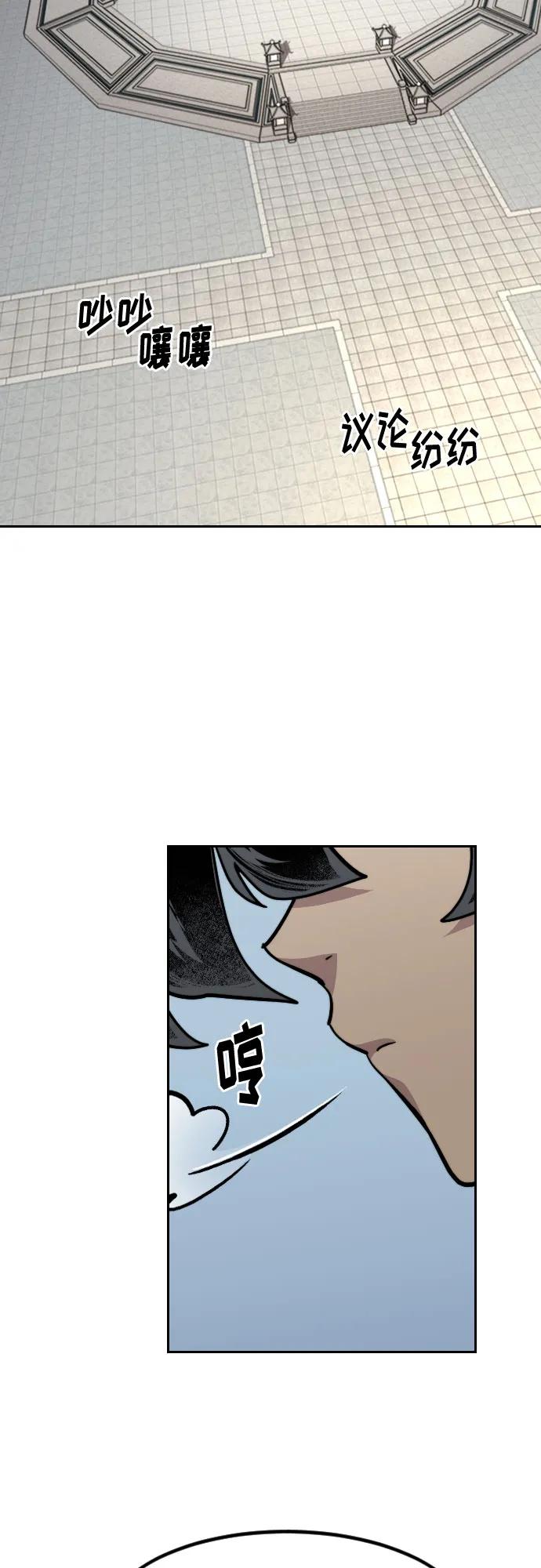 《剑尊归来》第144话 第11页
