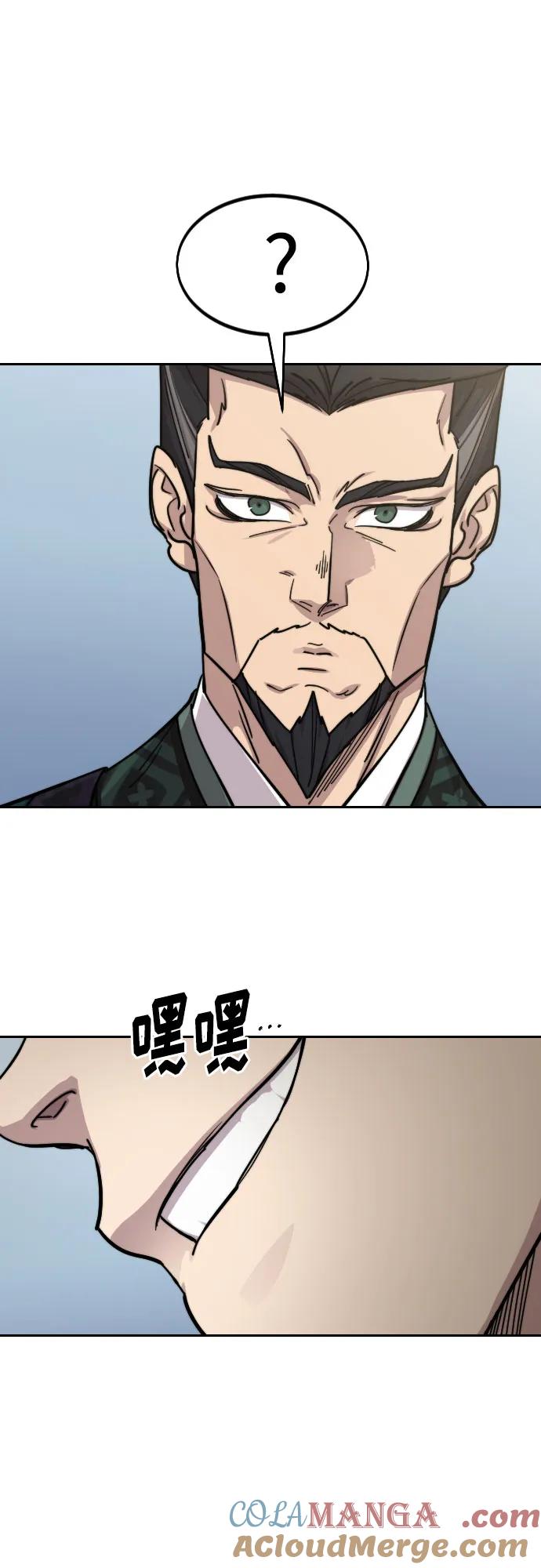 《剑尊归来》第144话 第67页