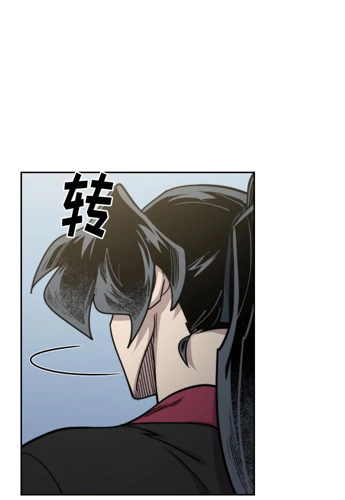 《剑尊归来》第144话 第9页