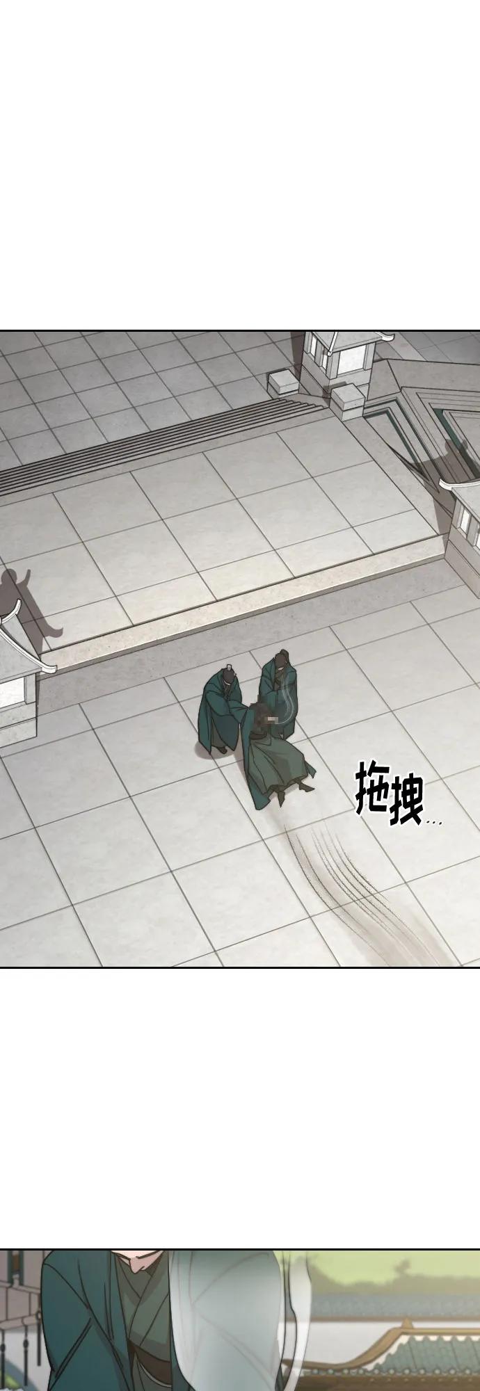 《剑尊归来》第144话 第2页