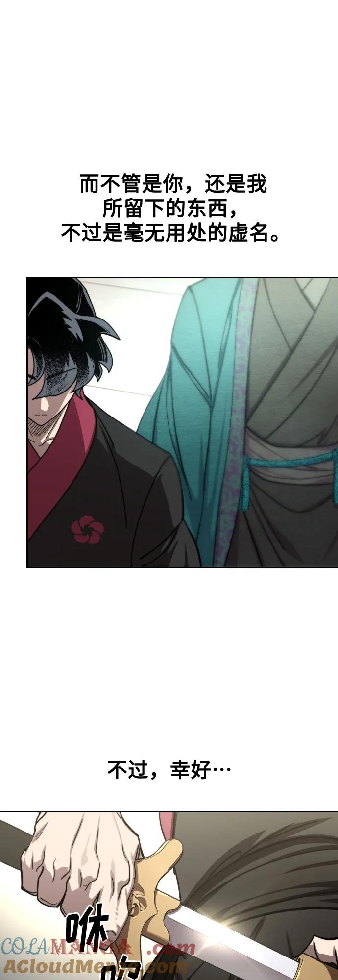 《剑尊归来》第145话 第34页