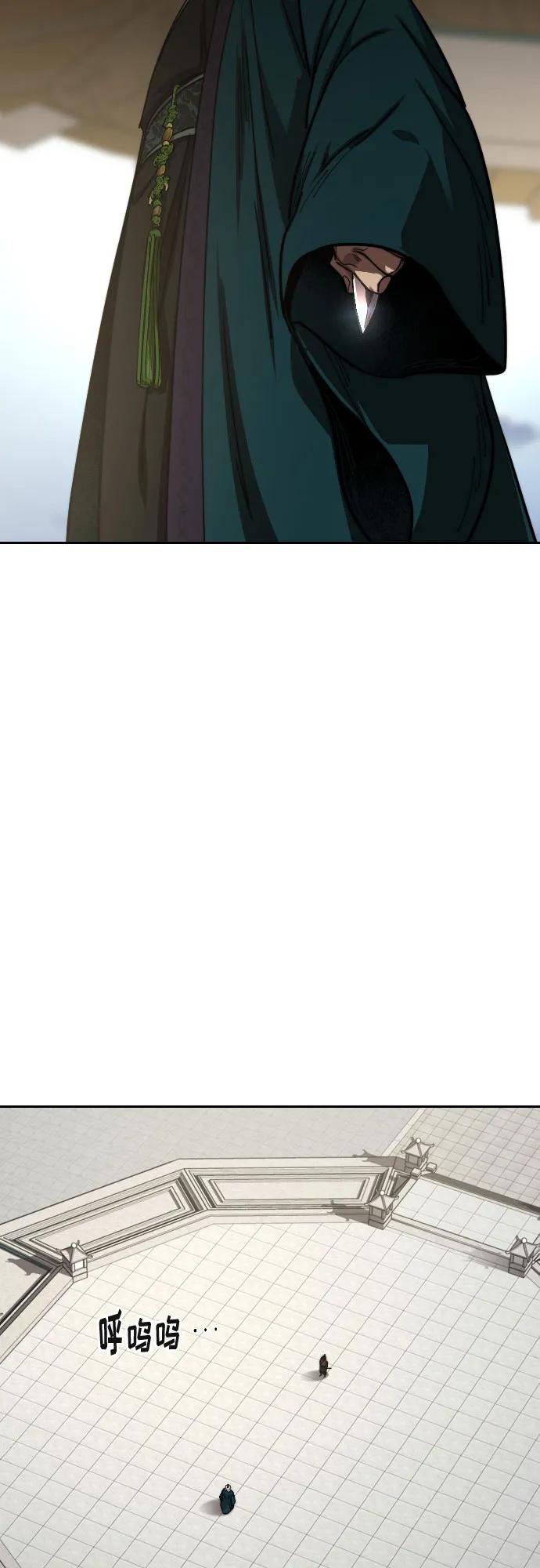 《剑尊归来》第145话 第24页