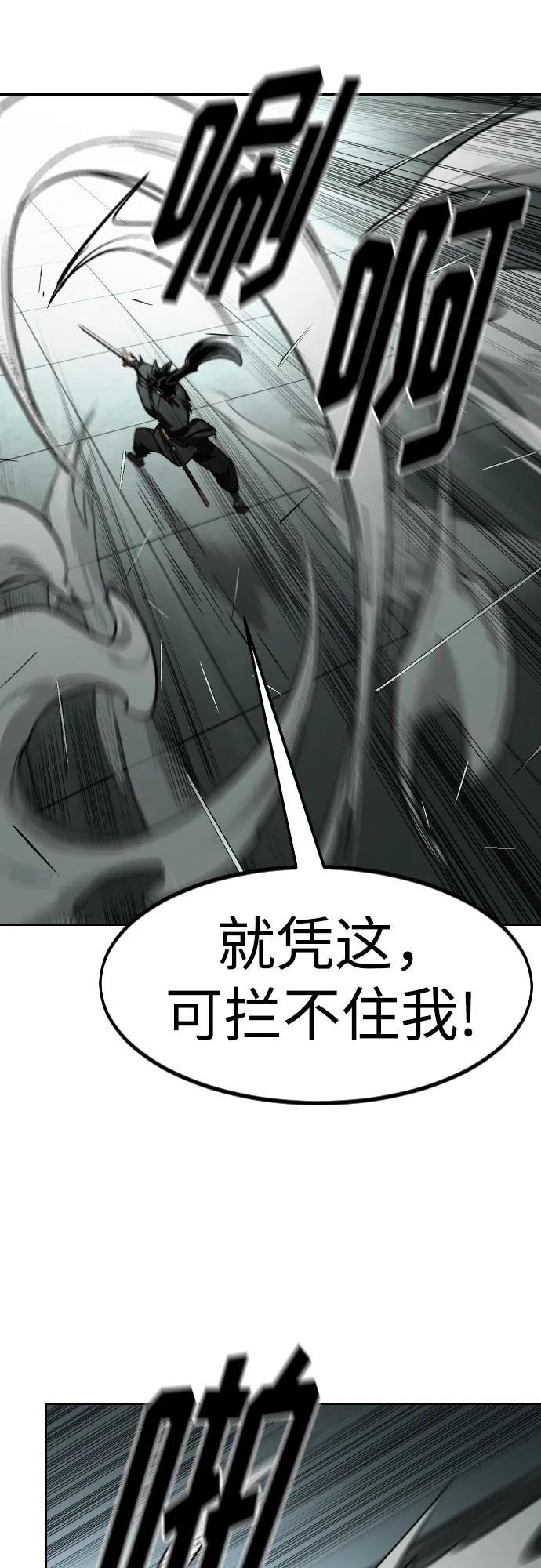 《剑尊归来》第145话 第50页