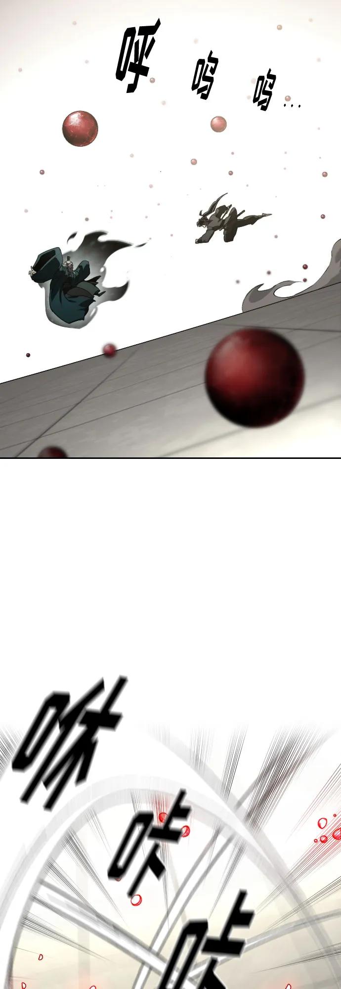 《剑尊归来》第145话 第54页