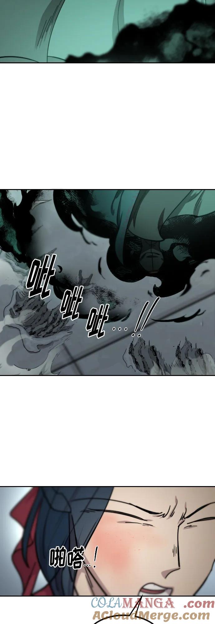 《剑尊归来》第145话 第40页