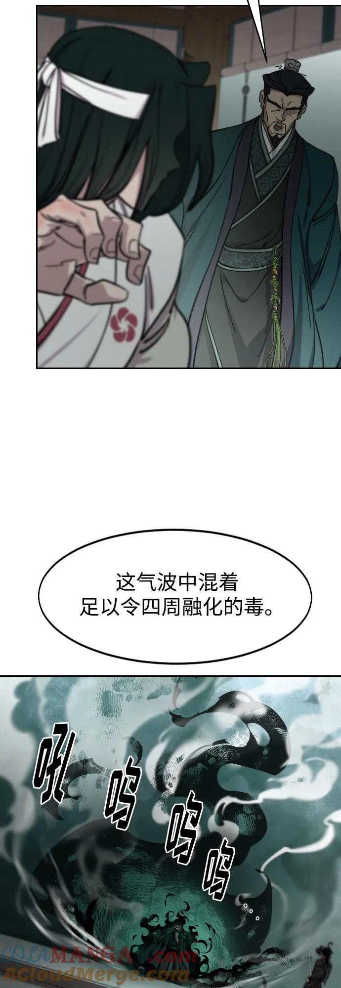 《剑尊归来》第145话 第43页