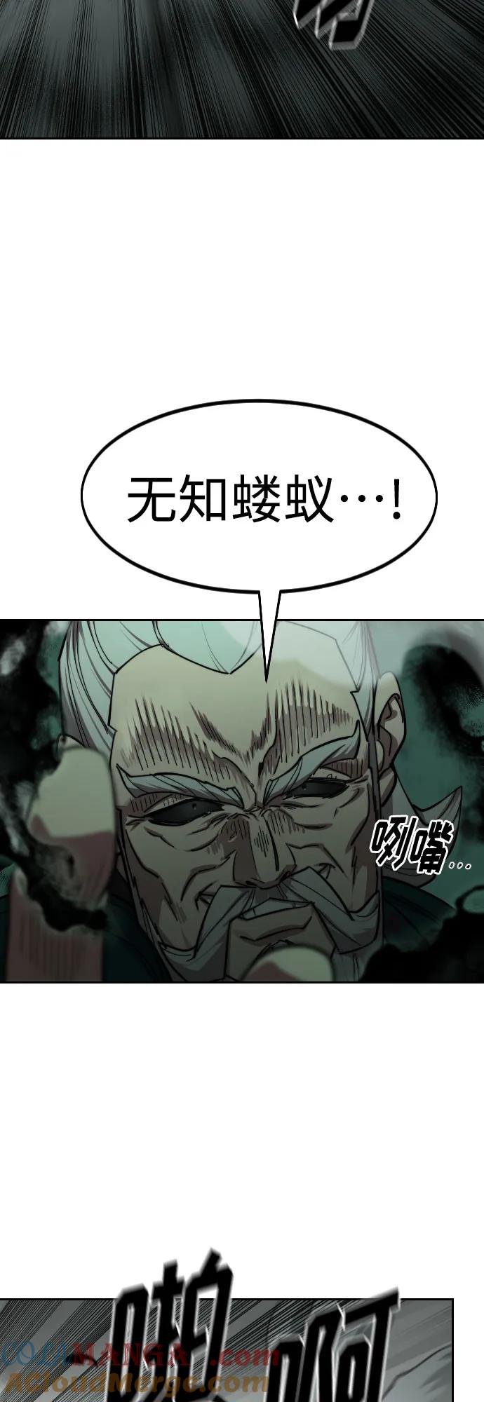 《剑尊归来》第145话 第52页