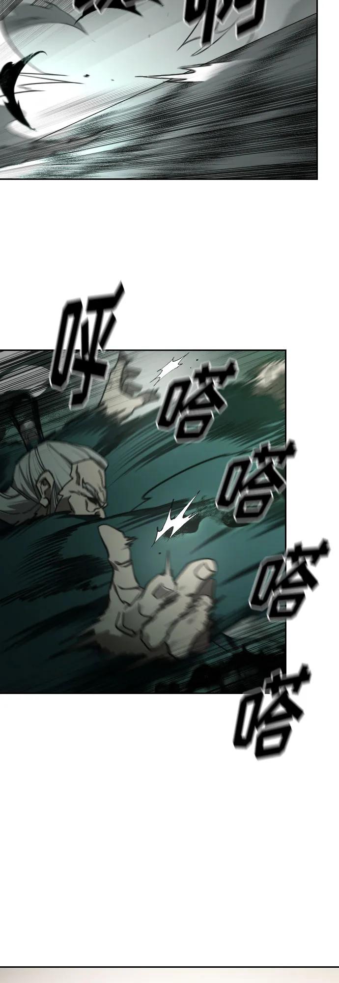《剑尊归来》第145话 第53页