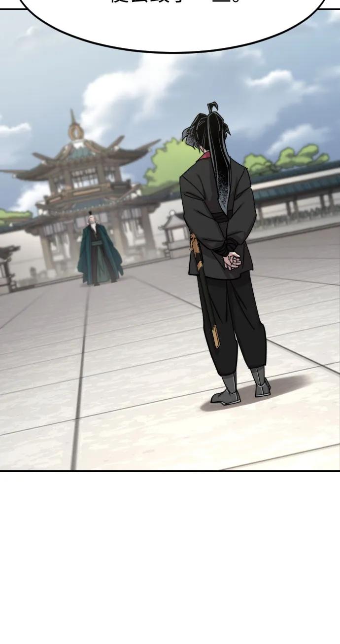 《剑尊归来》第145话 第17页