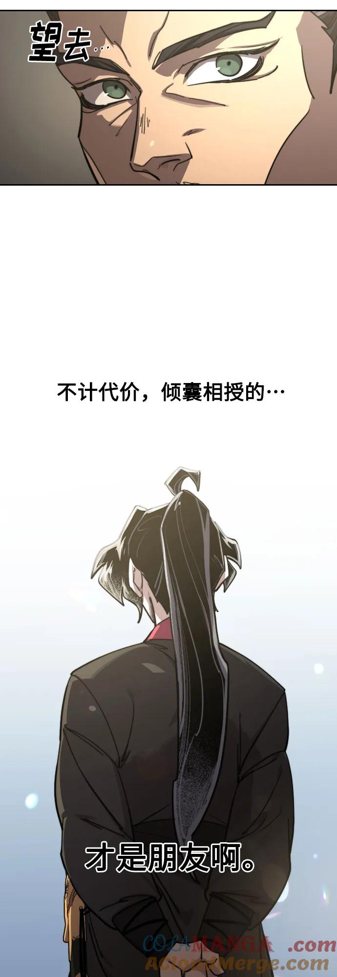 《剑尊归来》第145话 第22页