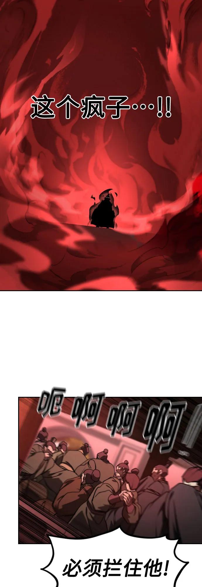 《剑尊归来》第145话 第59页