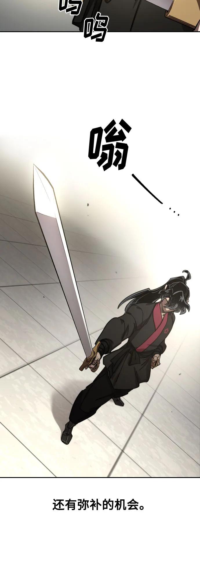 《剑尊归来》第145话 第35页