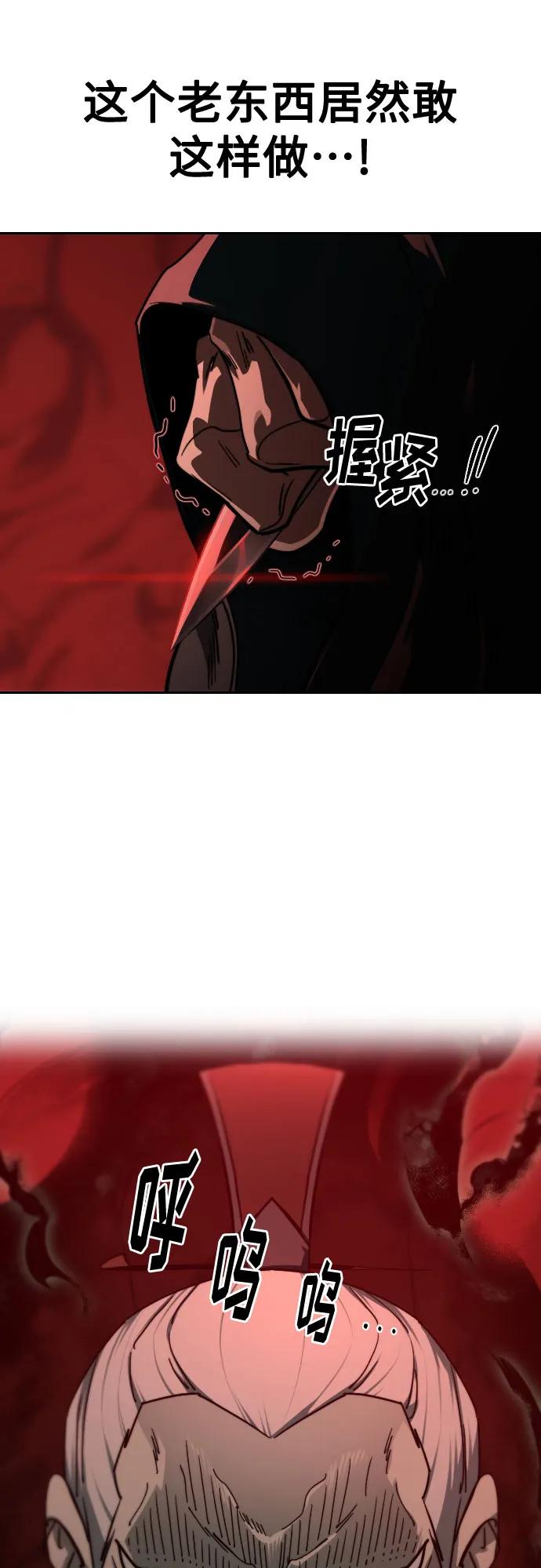 《剑尊归来》第145话 第62页