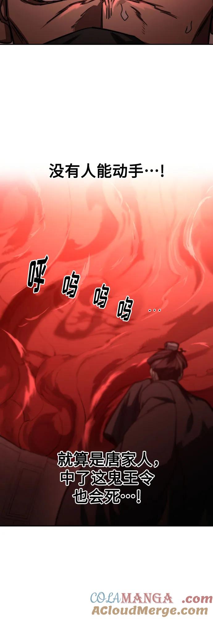 《剑尊归来》第145话 第61页
