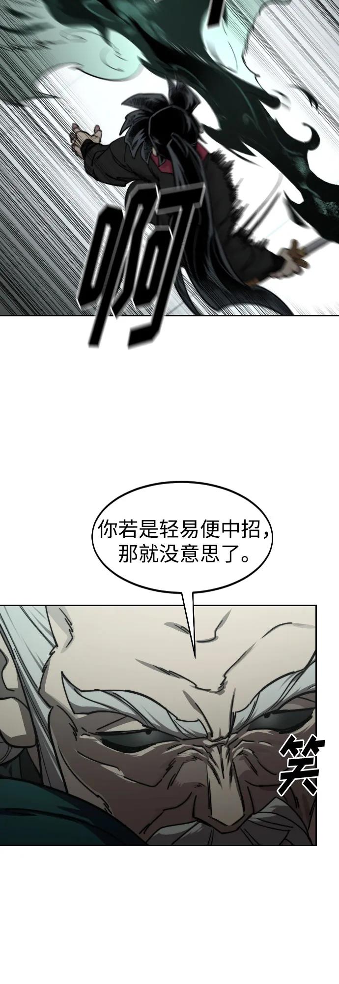 《剑尊归来》第145话 第47页