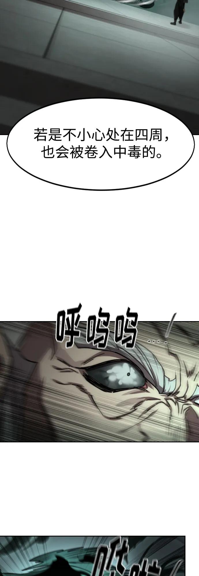 《剑尊归来》第145话 第44页