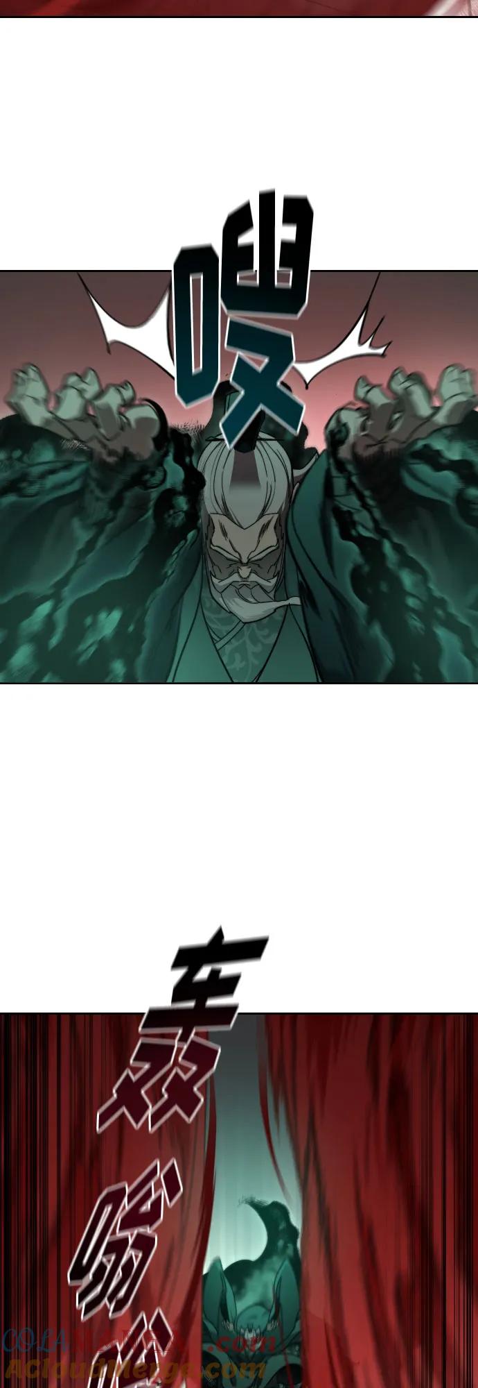 《剑尊归来》第146话 第46页