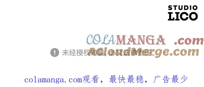 《剑尊归来》第146话 第73页