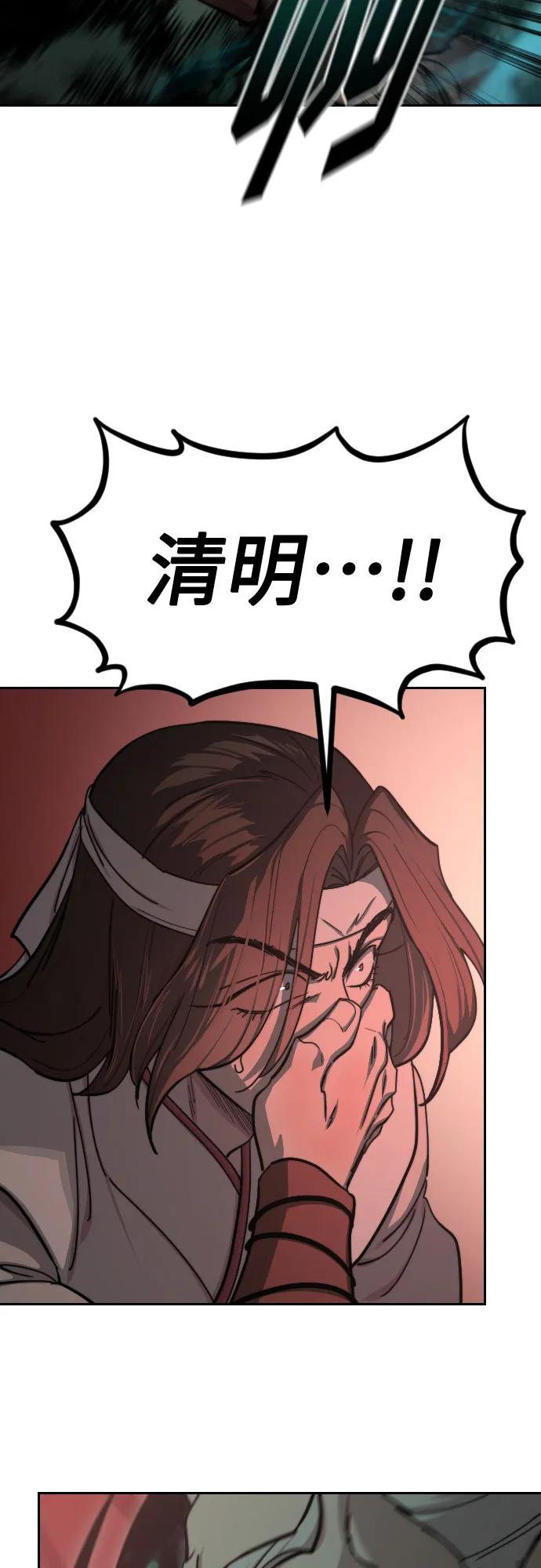 《剑尊归来》第146话 第14页