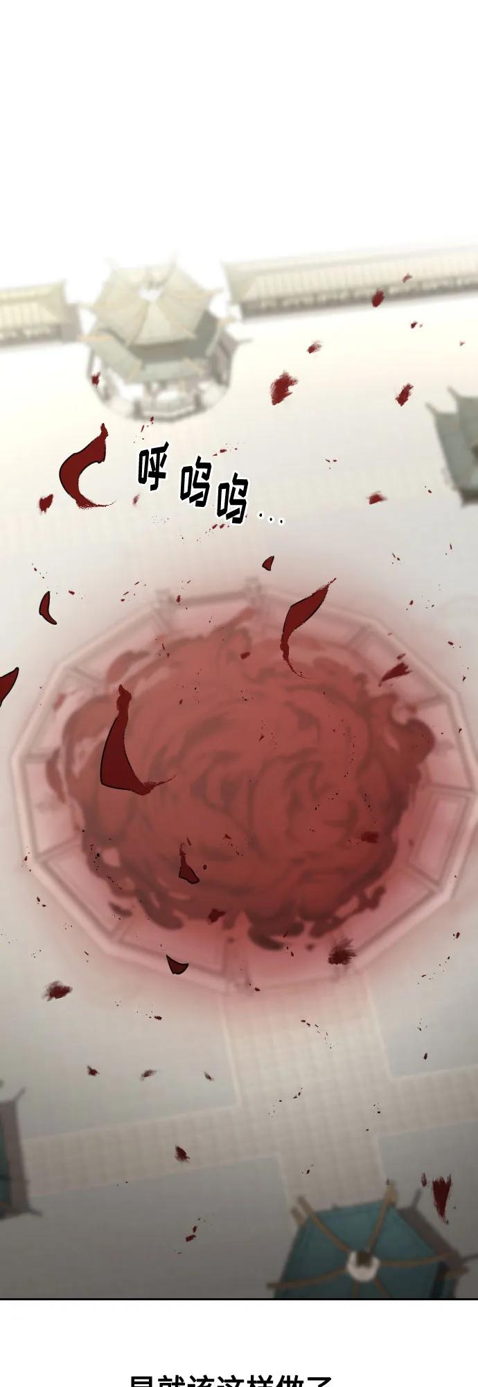 《剑尊归来》第146话 第2页