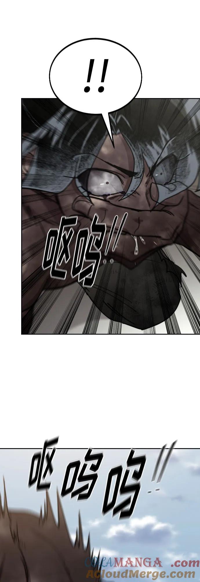 《剑尊归来》第146话 第55页
