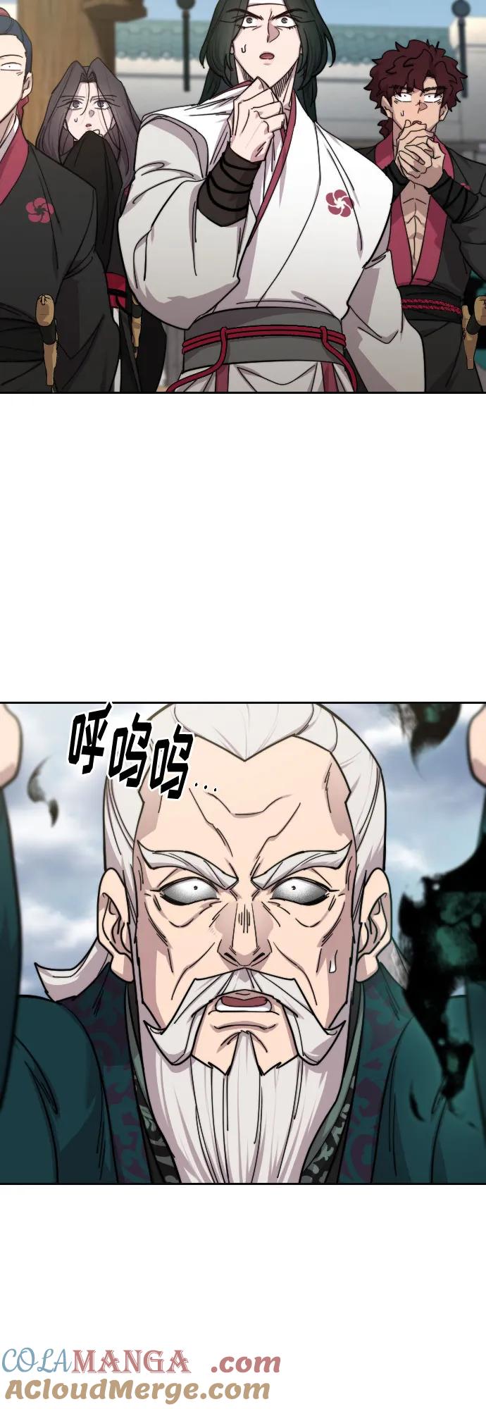 《剑尊归来》第146话 第52页