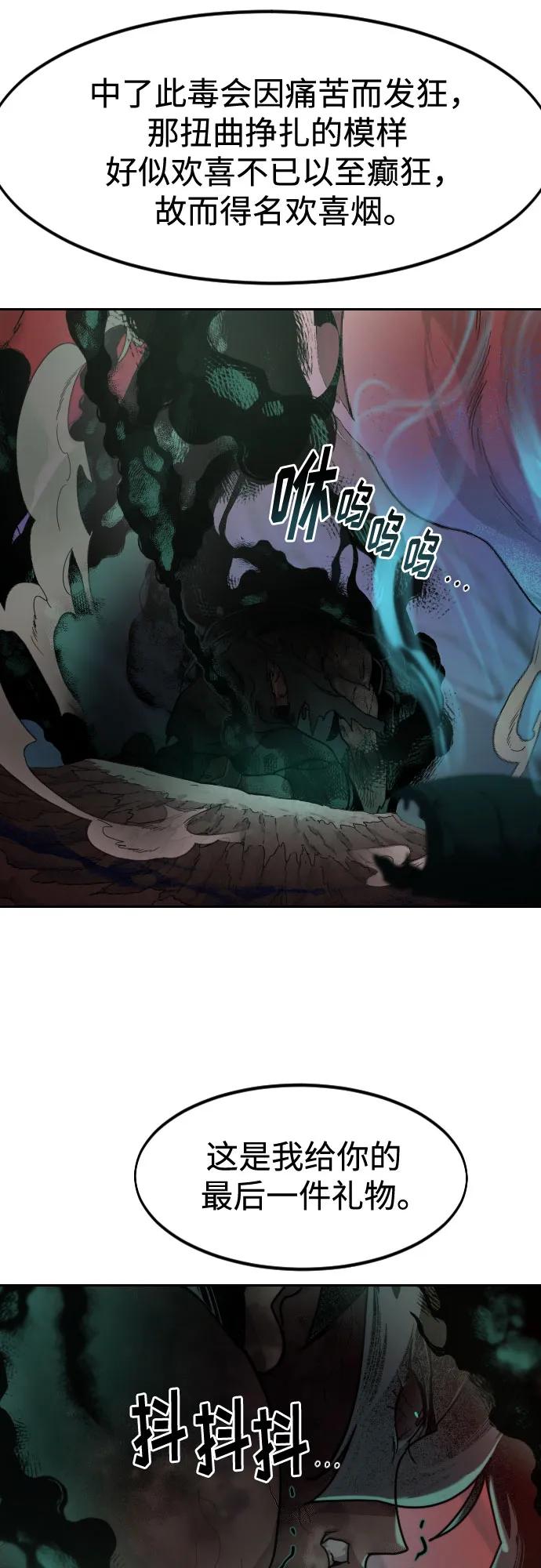 《剑尊归来》第146话 第18页