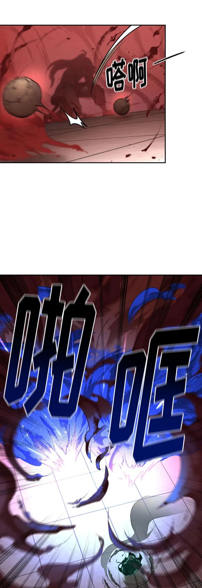 《剑尊归来》第146话 第6页