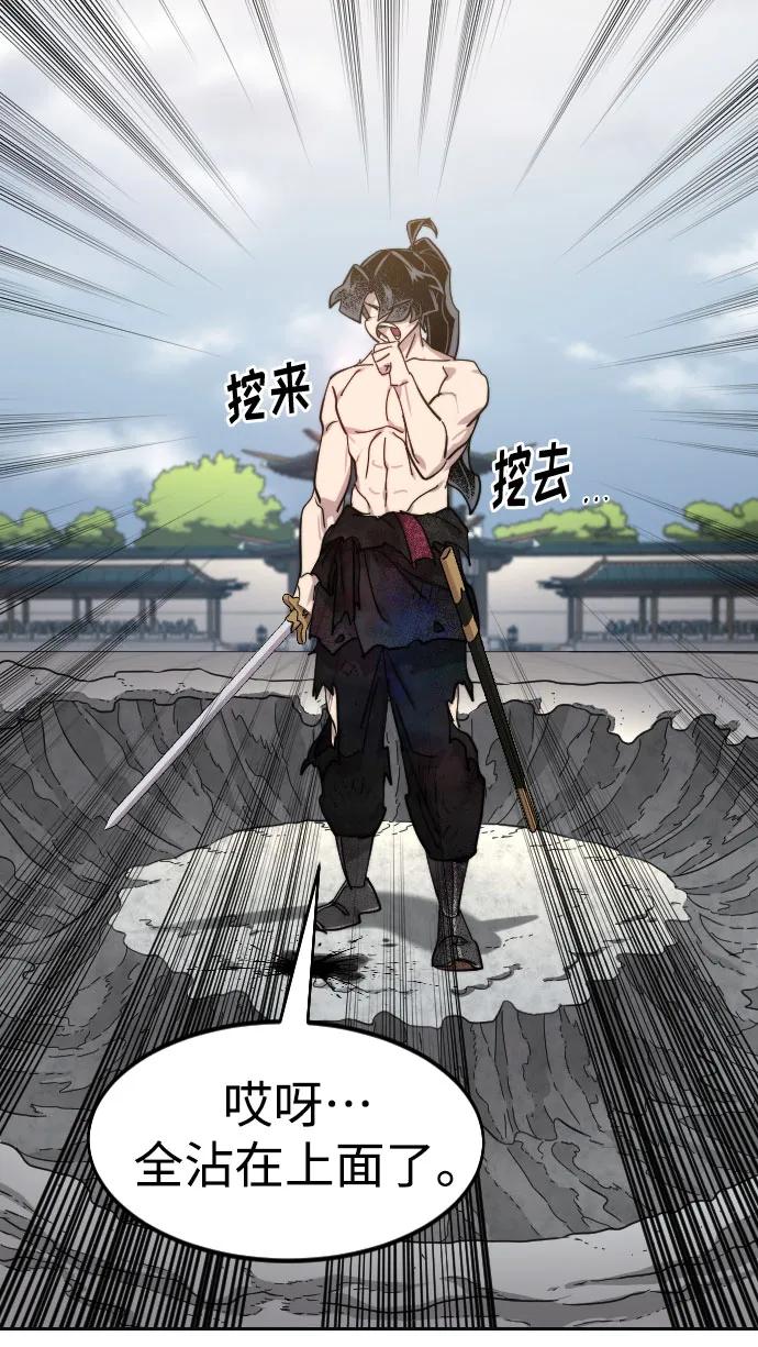 《剑尊归来》第146话 第65页